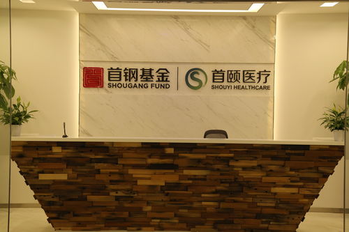 首頤醫(yī)療健康投資管理 構(gòu)建大健康生態(tài)，引領(lǐng)產(chǎn)業(yè)升級(jí)新路徑